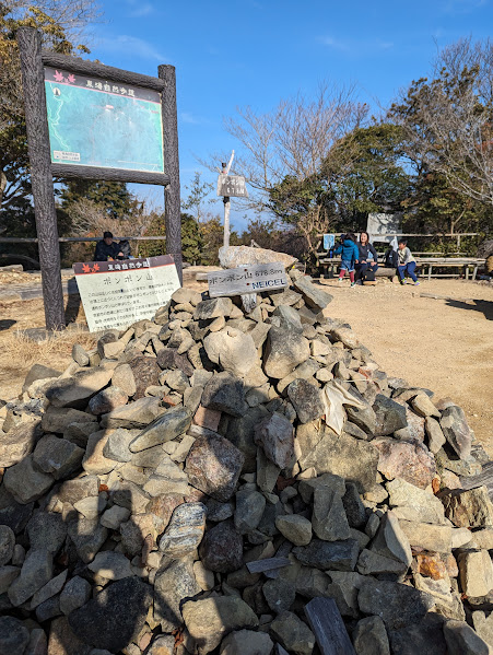 ポンポン山頂上