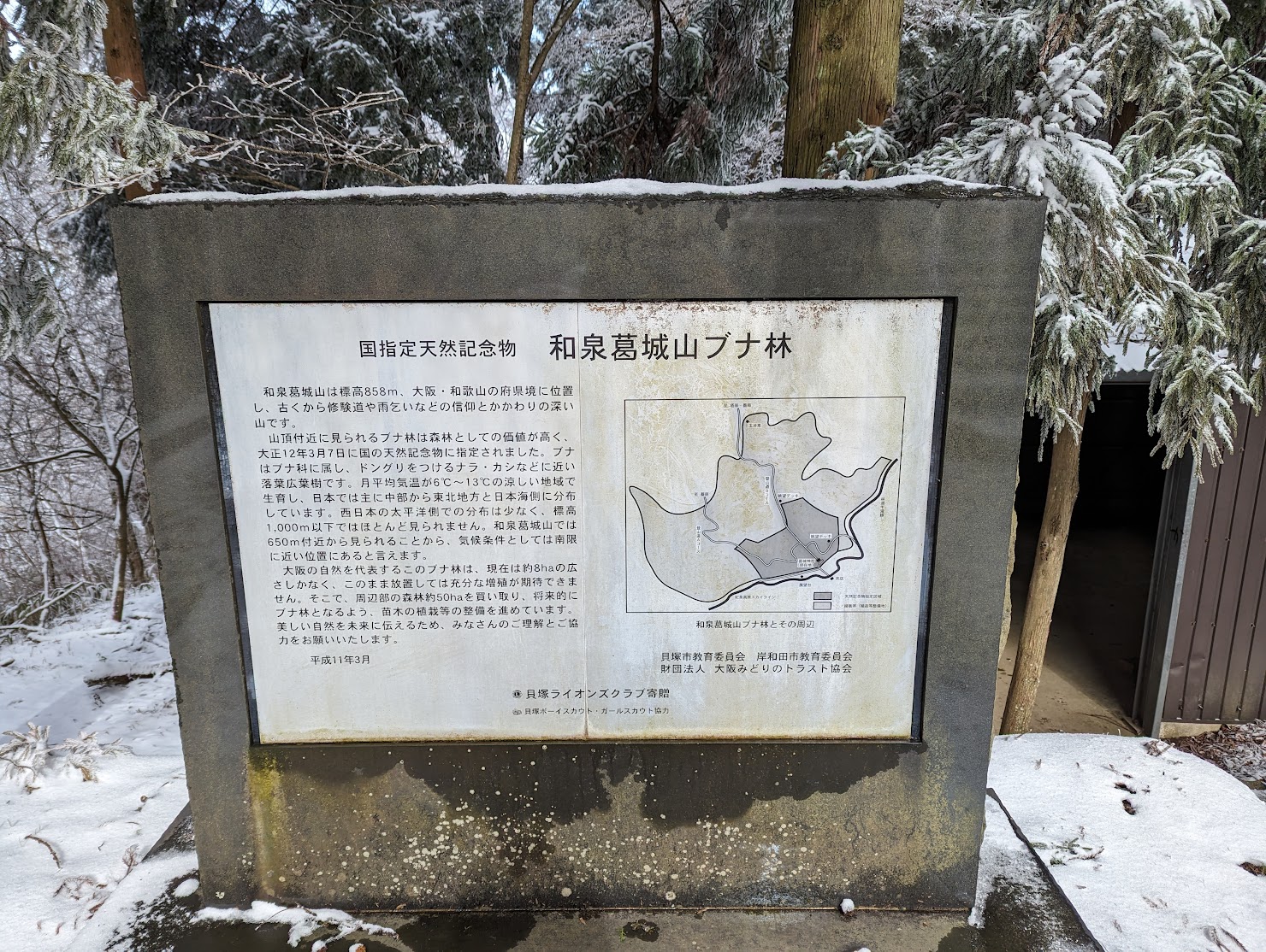 山頂の看板