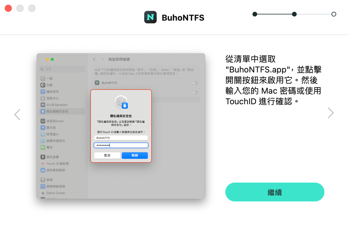 Mac 讀寫 NTFS: BuhoNTFS 終生授權限時免費 (~01/30) 9