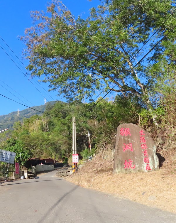 2024_南投～大橫屏山 大O縱**