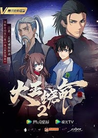 Spare Me Great Lord Season 2 Episode 12 English Sub