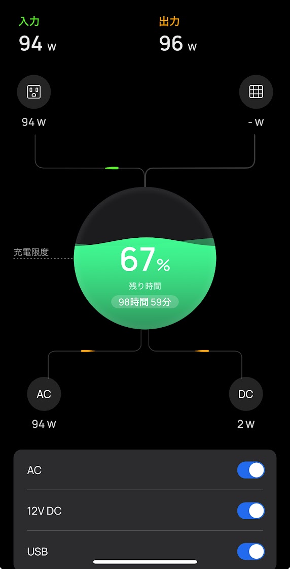 EcoFlowアプリの設定画面1