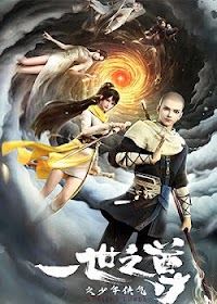 Ancient Lords (Yishi Zhi Zun) Episode 15 English Sub