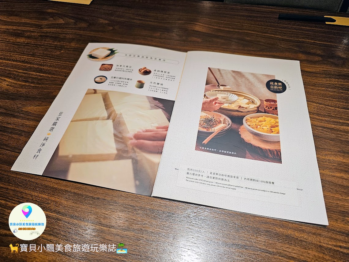 [食]台北 健康蔬食餐廳好選擇 素食也挺美味 上善豆家