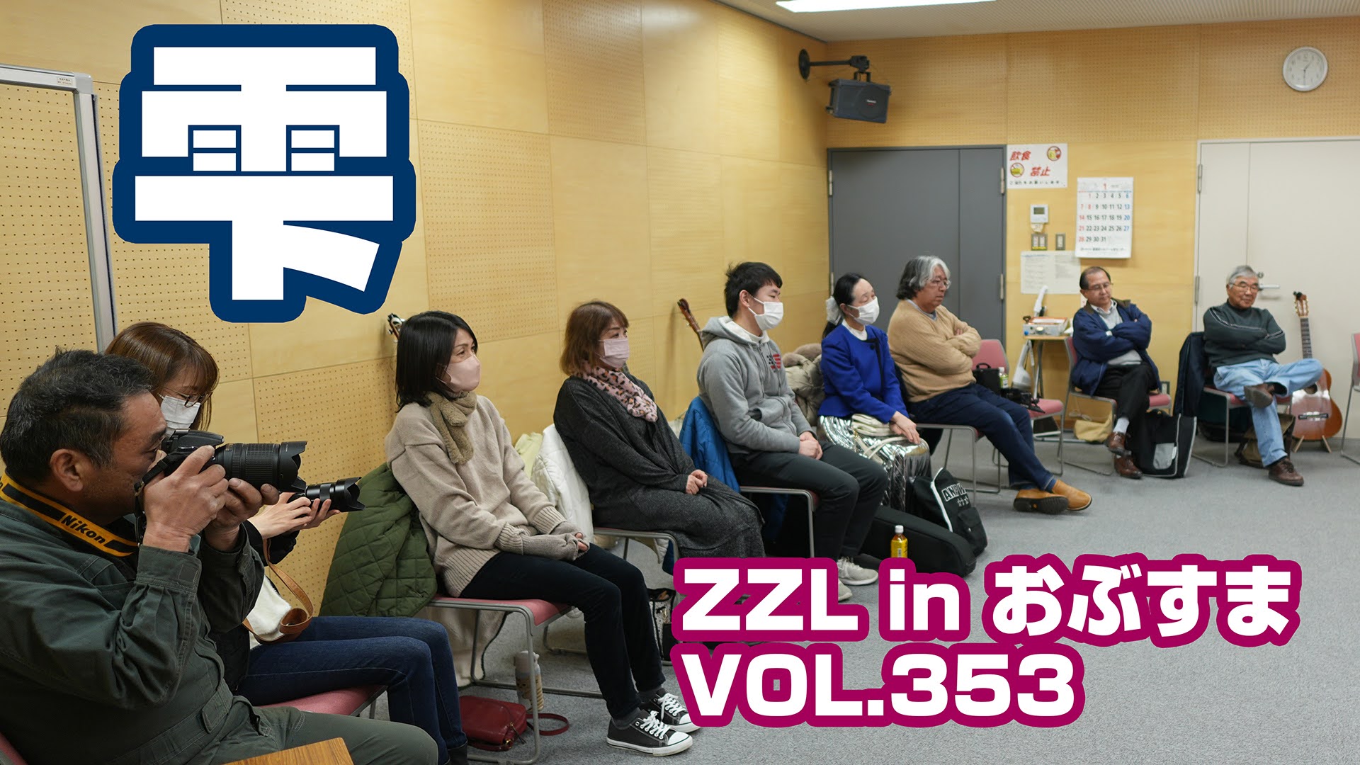 【弾き語り】「雫」ZZL in おぶすま VOL 353【Live】