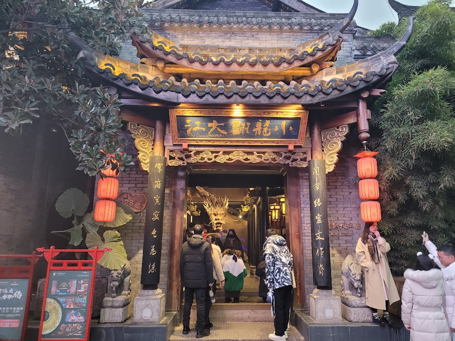 '22 成都---武侯祠+錦里古街+寬窄巷子