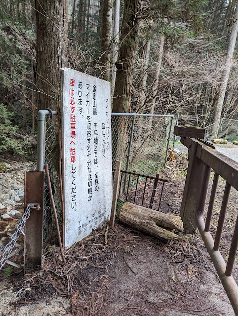 登山道入り口