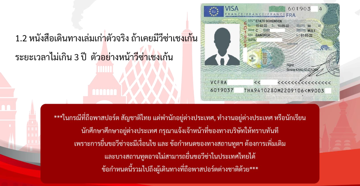 Tour VISA Detail 