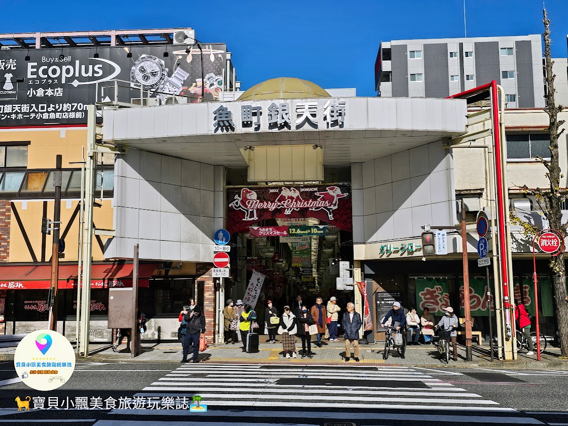 [食]日本 福岡 北九州小倉 AMU PLAZA 小倉 廻転