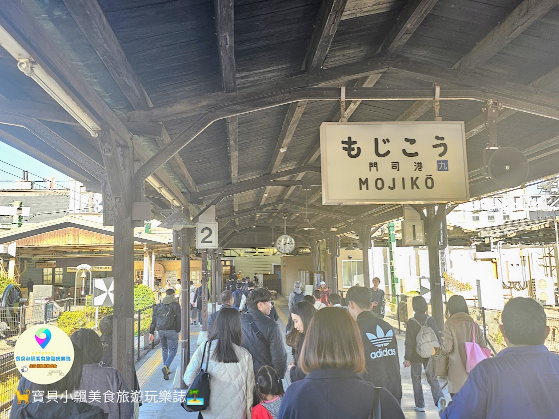 [旅遊]日本 福岡 北九州門司區 列車展史與互動體驗設施 近