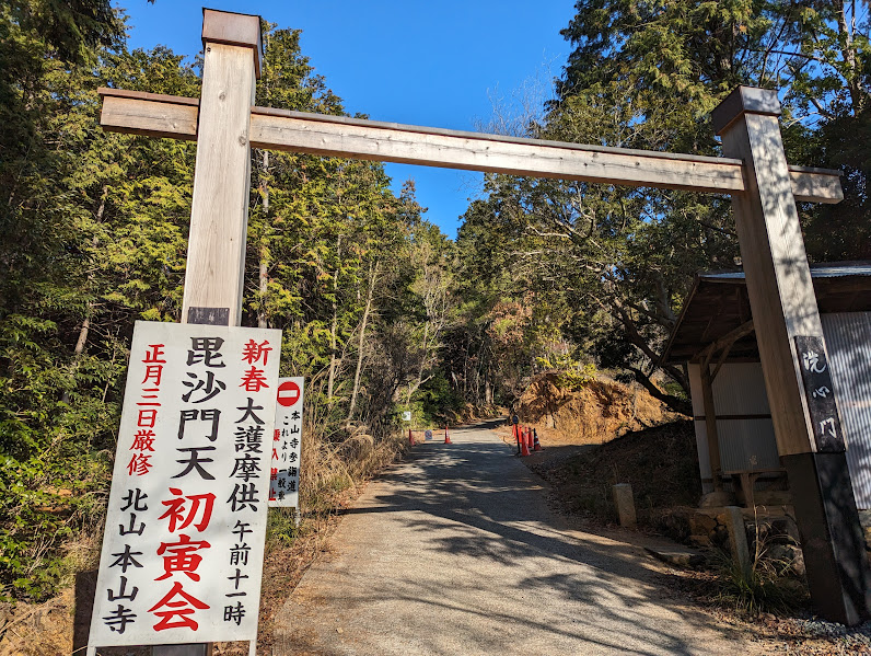 駐車場付近の門