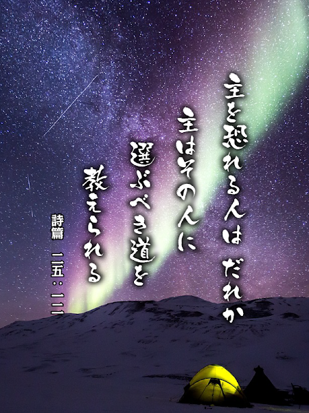 みことば1月6日