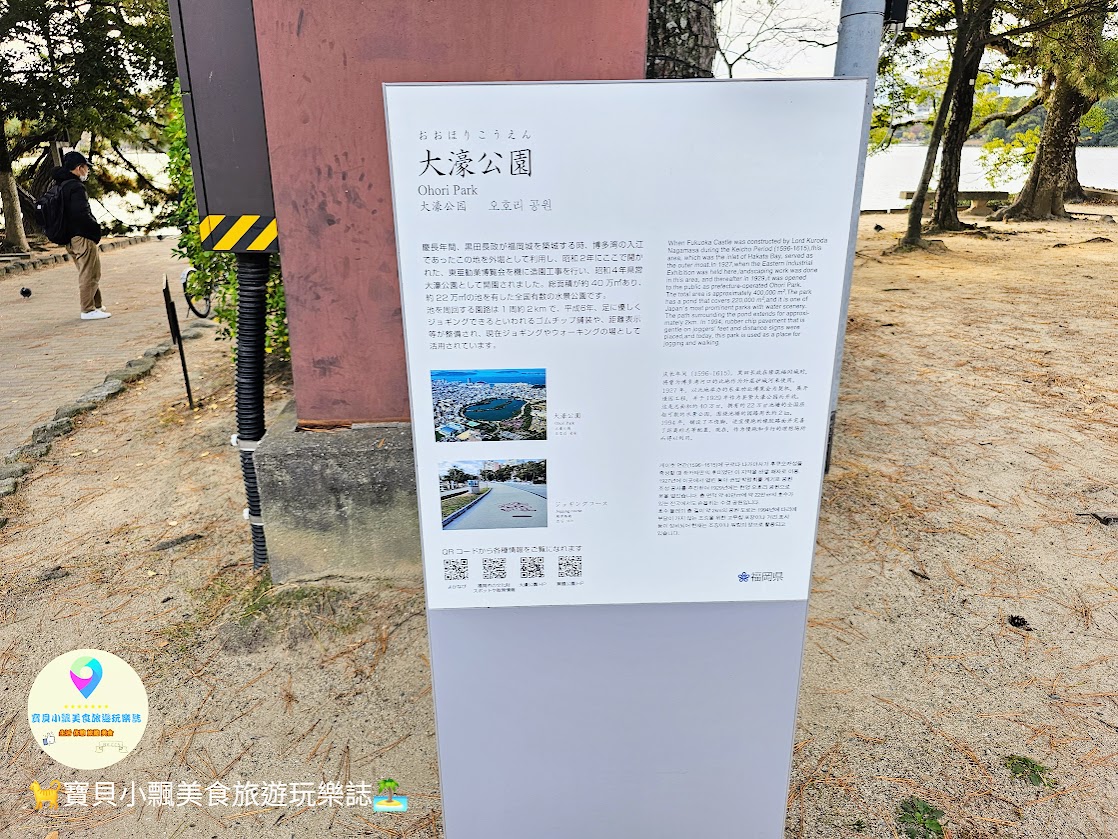 [旅遊]日本 福岡 在地人最愛的休憩場所 漫步 大濠公園 欣