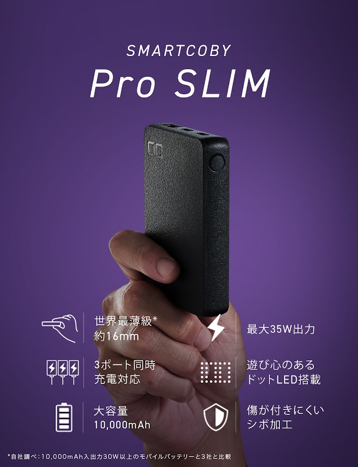 SMARTCOBY Pro SLIM