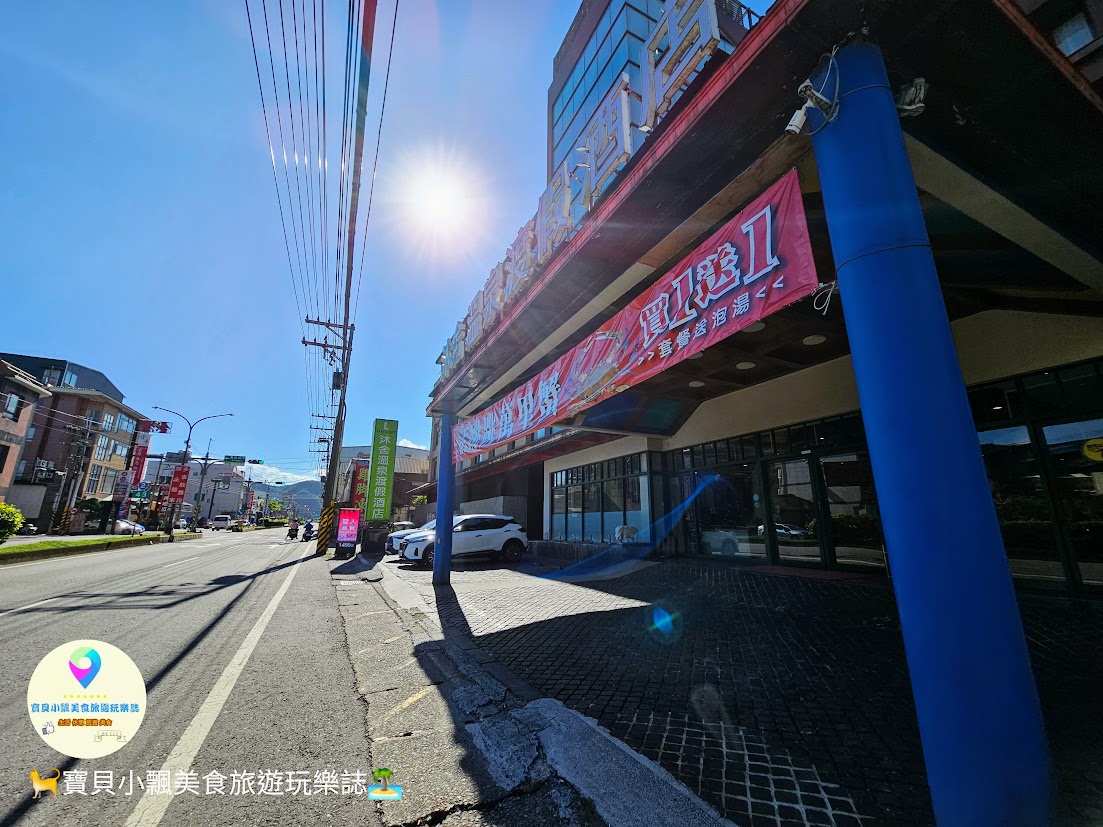 [旅宿]萬里 冬季泡湯小旅行 天然海底溫泉 泡湯暖呼呼 沐舍