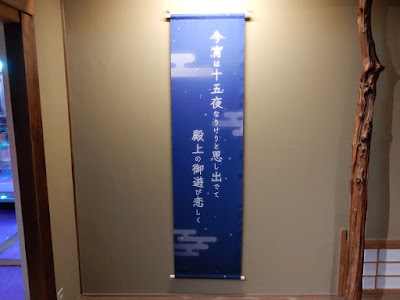 源氏物語 恋するもののあはれ展