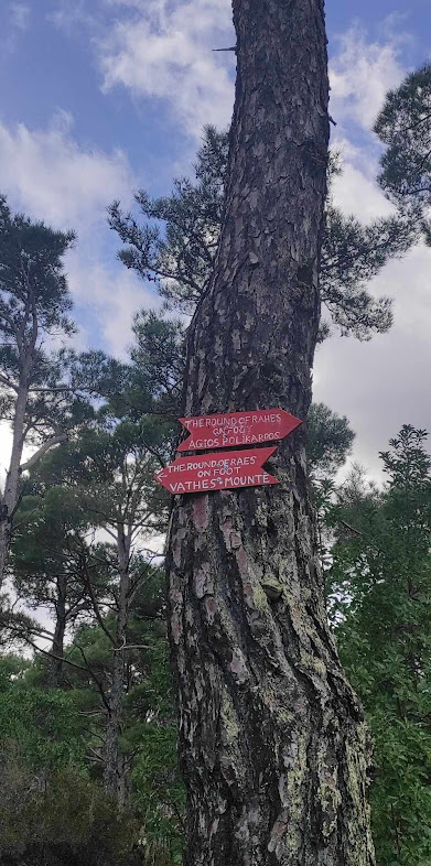 Πινακίδες καθοδήγησης στον Γύρο των Ραχών με τα Πόδια κοντά στο Μικρό Φράγμα στις Βαθές.