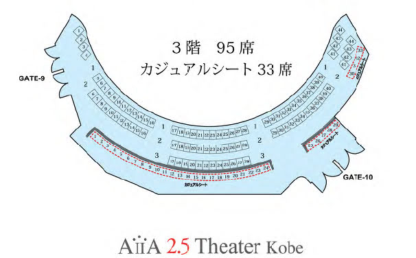 Aiia 2 5 Theater Kobe 座席の見え方を解説 人によって感じ方も違う劇場 Minority Life