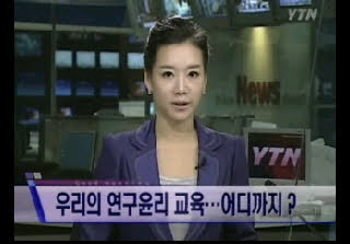 YTN 연구윤리교육