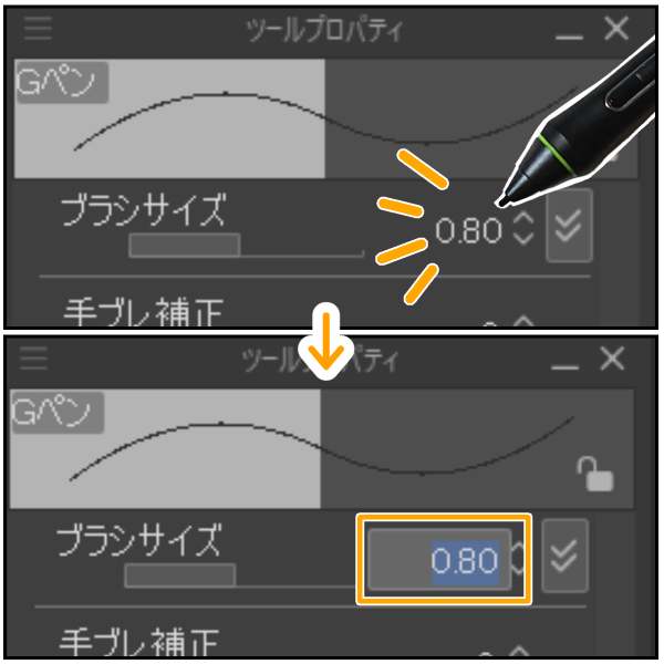 クリスタ：数値入力