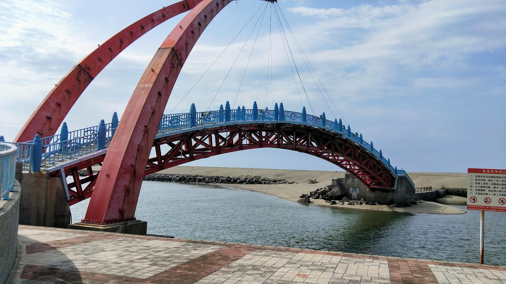 苑港觀光漁港 - 彩虹橋