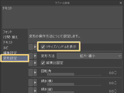 [新しいコレクション] クリスタ フォントサイズ 固定 130609