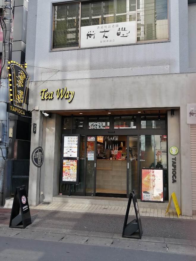 TeaWay(ティーウェイ)天神大名店の外観