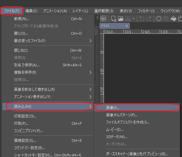 クリスタでキャンバスに画像を読み込む方法 Ay3の6畳細長部屋