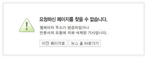 블로깅할 때 포탈 뉴스기사에 링크걸지 마라