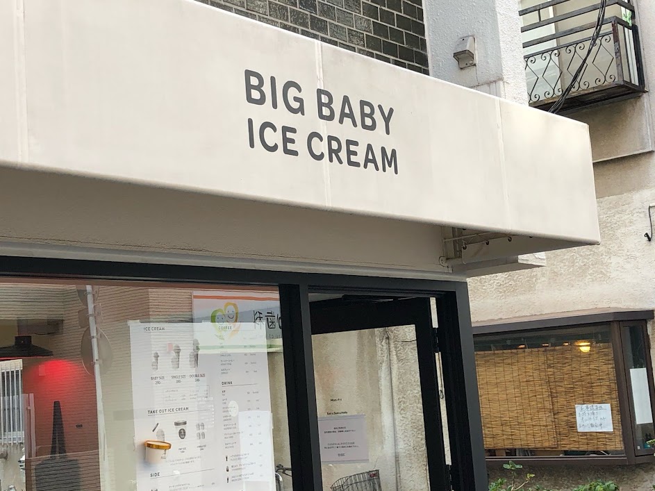 BIG BABY ICE CREAM