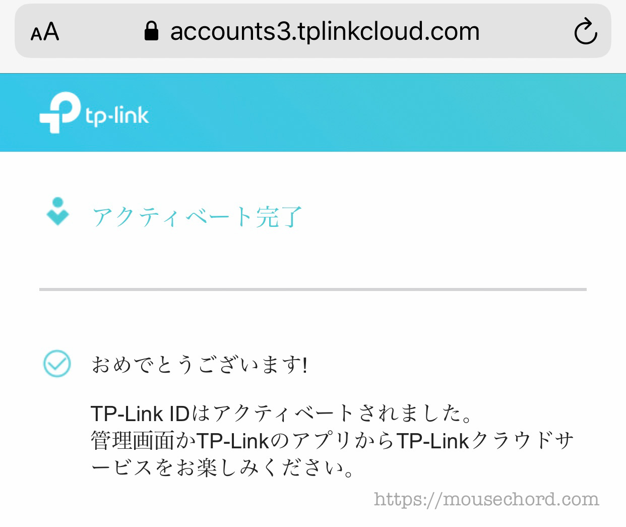 tp-linkWiFiプラグで間接照明をIOT化！Alexa対応