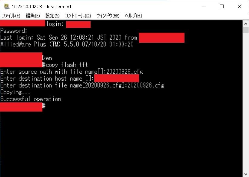 アライドテレシスのスイッチ内のコンフィグファイルをtftpでパソコンと送受信する方法 ファームウエアのアップデートにも Terzoblog