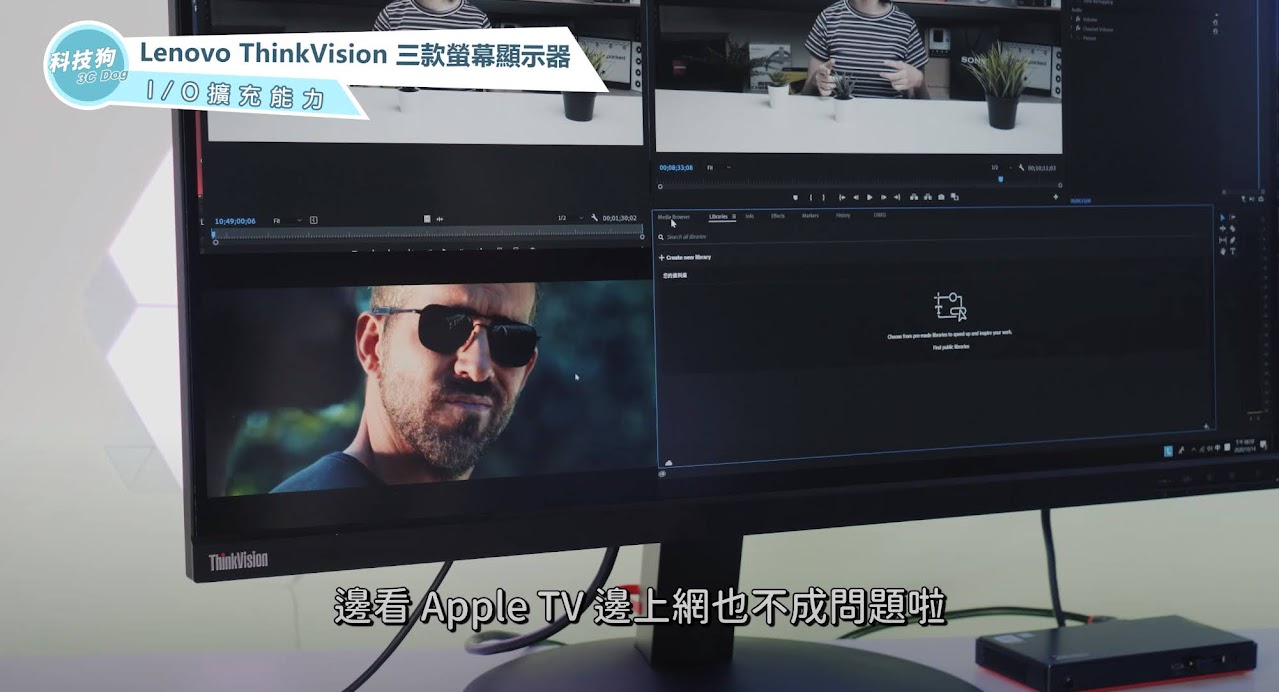 Adobe 工作人專用 Lenovo ThinkVision 商用螢幕開箱 體驗心得｜隨身顯示器 M14、專業顯示器 P27u-10、Thinderbolt 3 工作站顯示器 P32u-10、Adobe RGB 專業色域｜科技狗 - Adobe, LENOVO, PTT, ThinkVision, ThinkVision M14, ThinkVision P27u-10, ThinkVision P32u-10, 聯想, 螢幕, 開箱, 顯示器, 體驗 - 科技狗 3C DOG