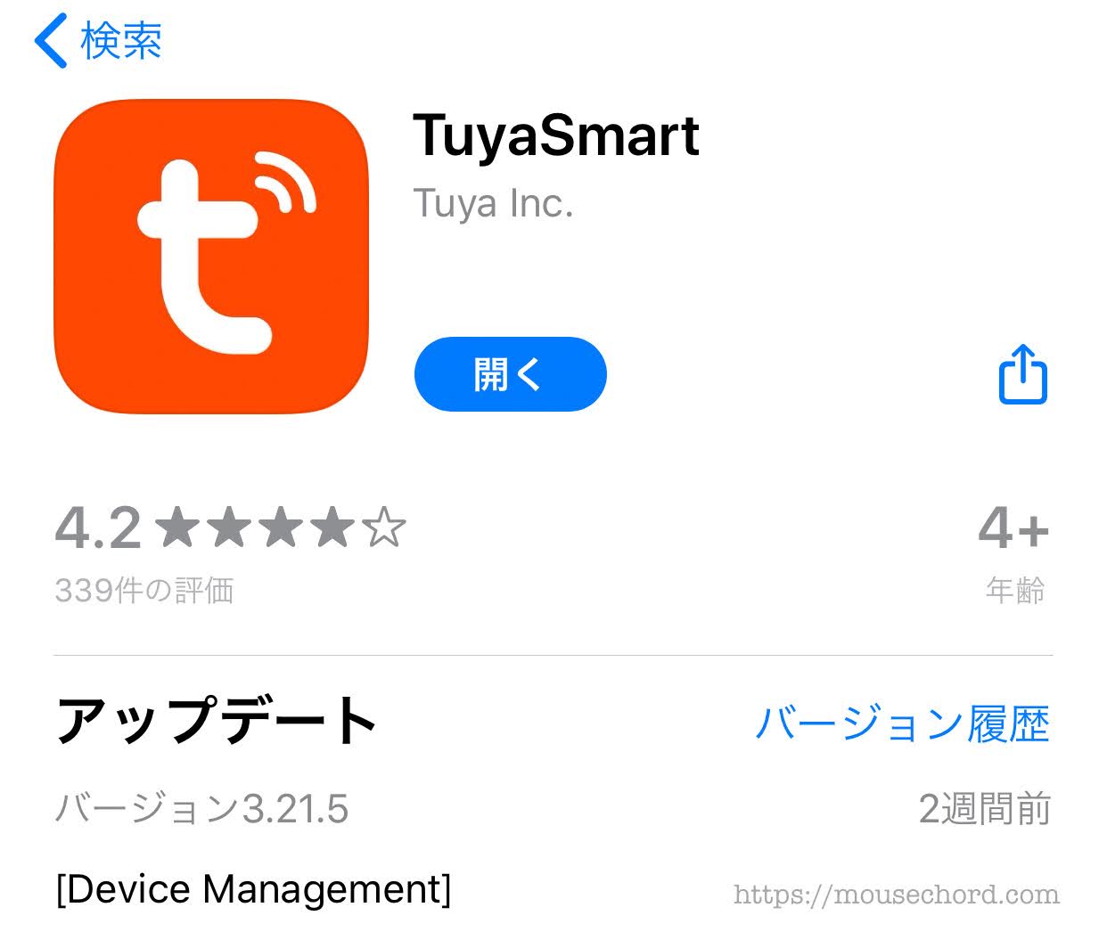 ポスト投函をスマホに通知+Style スマートセンサー購入Review