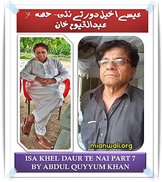 ISA KHEL DAUR TA NAI – PART 7