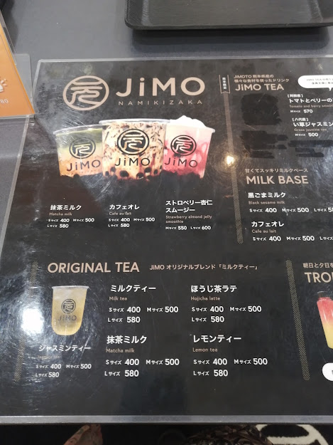 jimo並木坂店のメニュー1