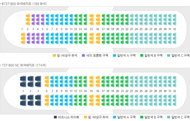 제주항공 모바일탑승권 지정시 주의사항