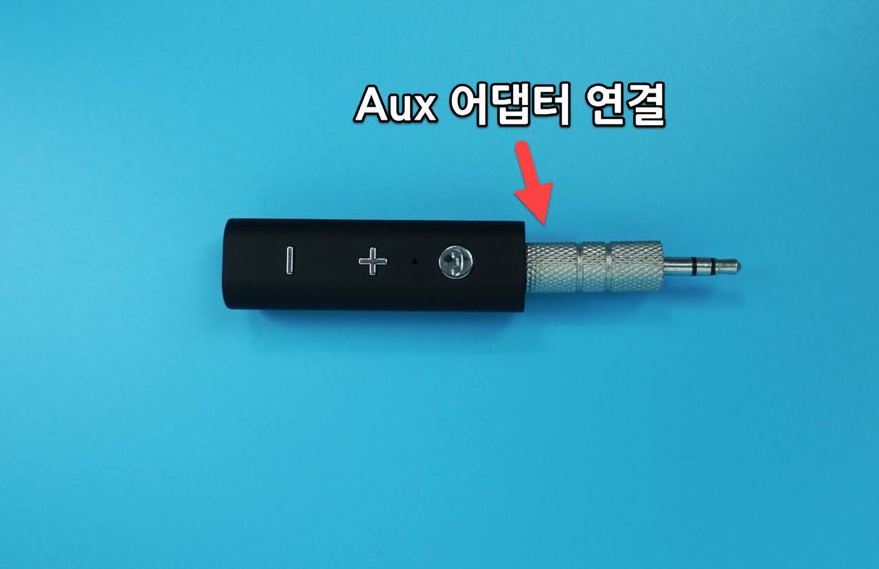 블루투스 리시버