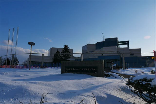 北海道立オホーツク流氷科学センター/道の駅 オホーツク紋別