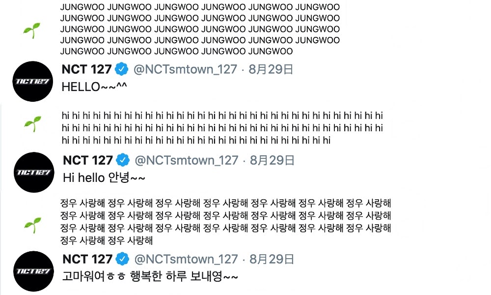 2020.08.29＠Jungwoo Twitter Reply
