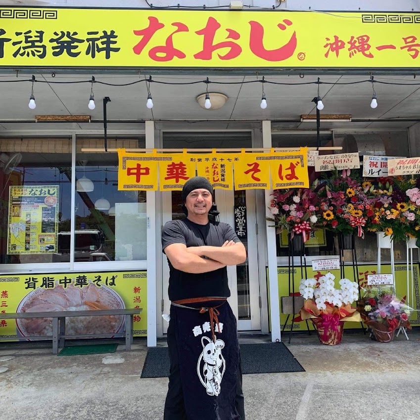 新潟発祥ラーメン なおじ 沖縄一号店 ラーメン魂