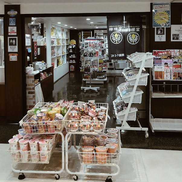 売店