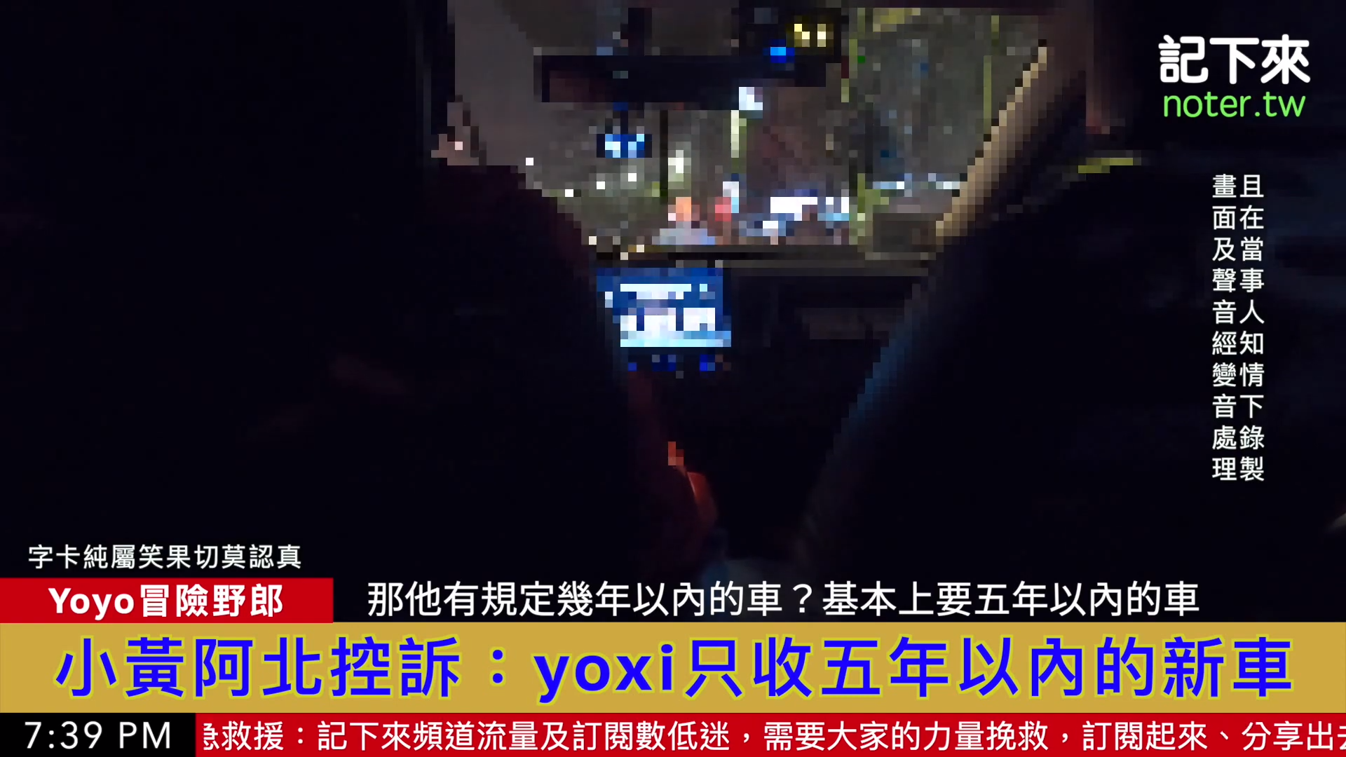 yoxi 影片畫面