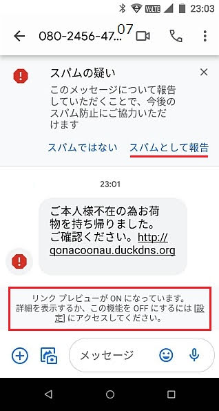 Googleが通知してくれます