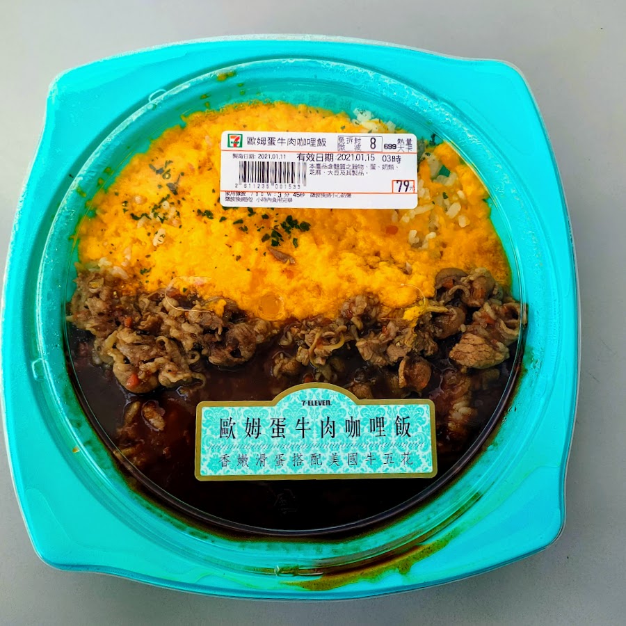 7-Eleven 歐姆蛋牛肉咖哩飯