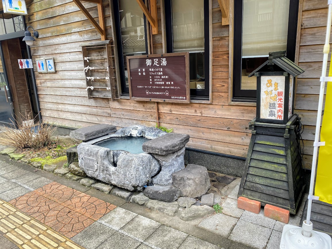 天ヶ瀬駅・足湯