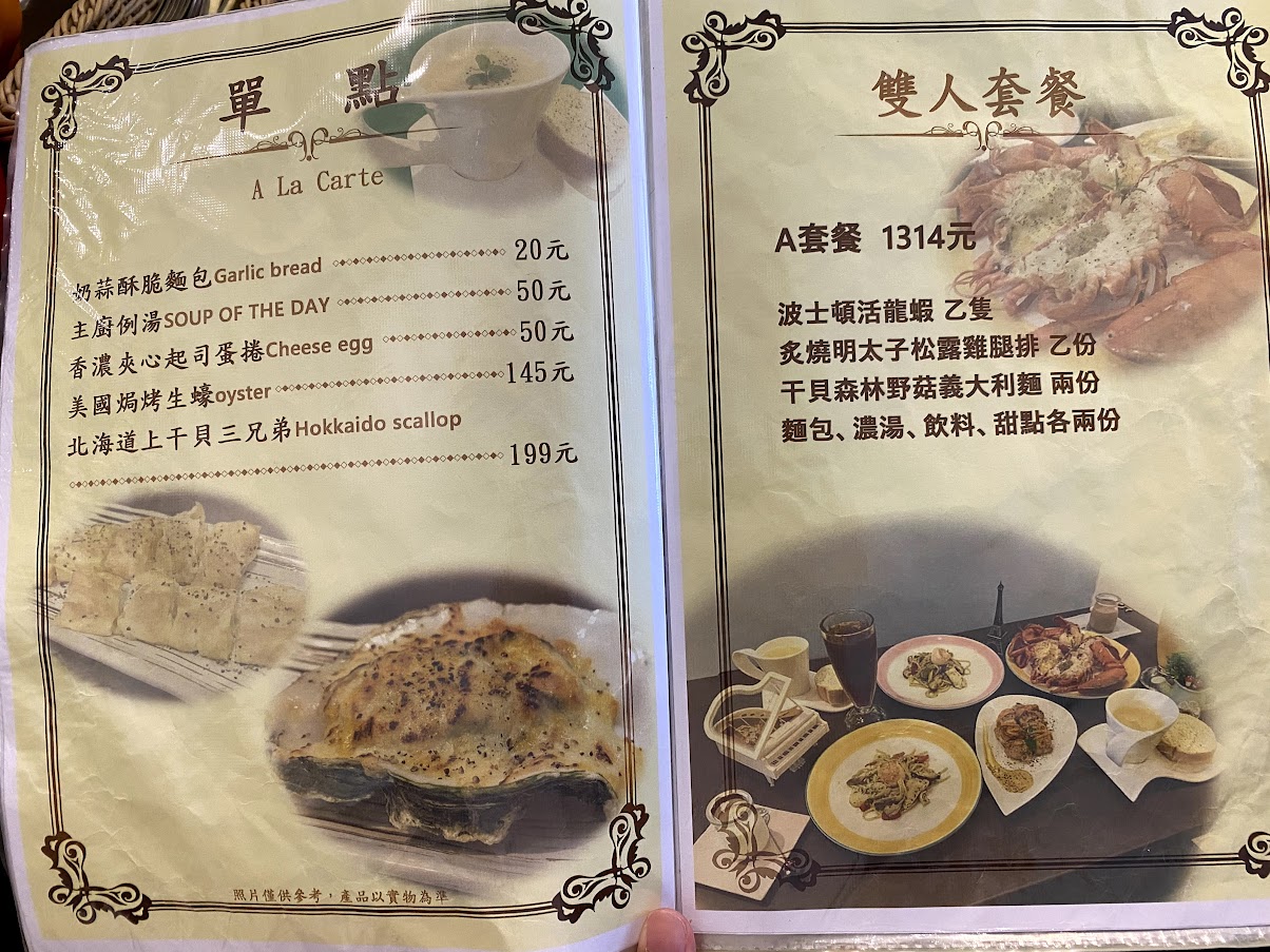 小資食代菜單