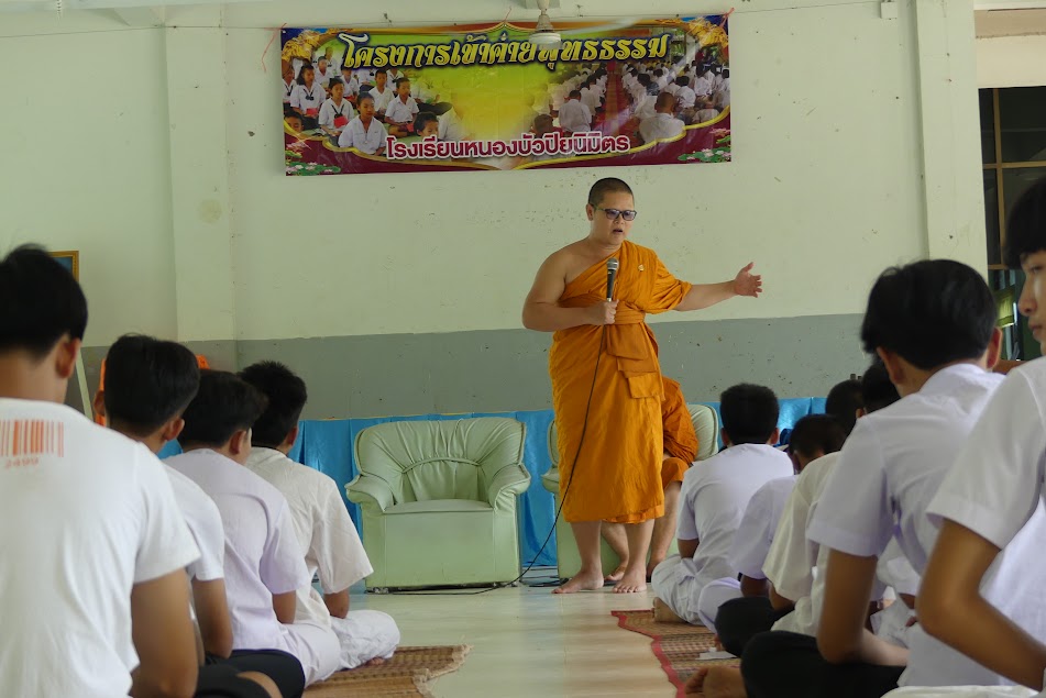 ค่ายคุณธรรม2563