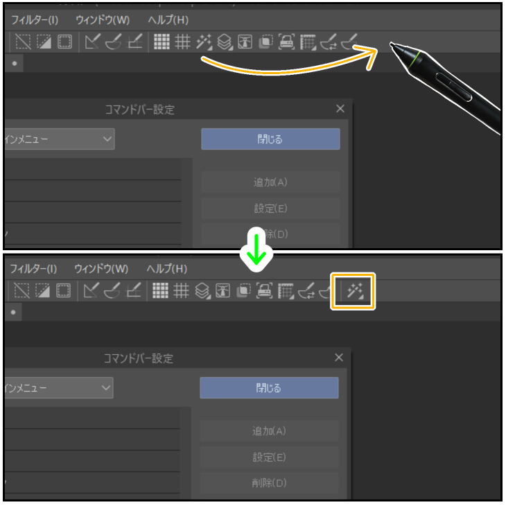 クリスタのコマンドバー設定（セパレーターをドラッグ移動で追加）