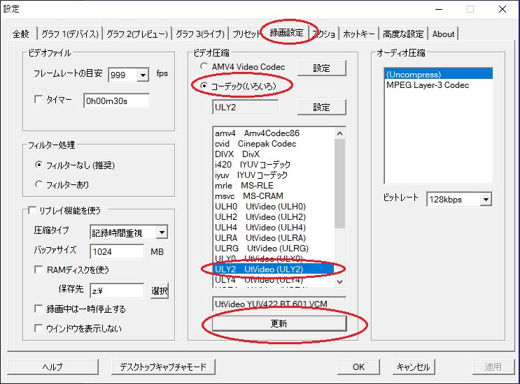 最新版 アマレコtvのロゴを消す方法 Ay3の6畳細長部屋